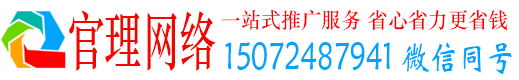 龙胜官理信息流广告